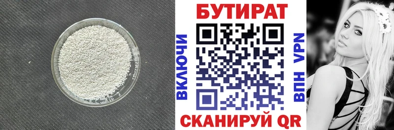 Купить закладки  Мглин  БУТИРАТ Butirat 