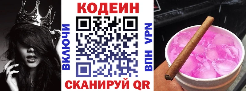 Купить где  Мглин  Codein напиток Lean (лин) 