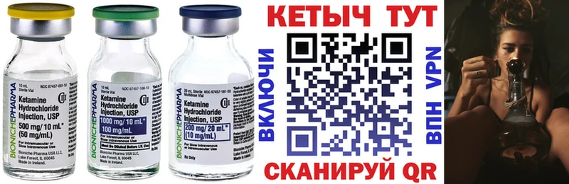 Купить где  Мглин  Кетамин VHQ 