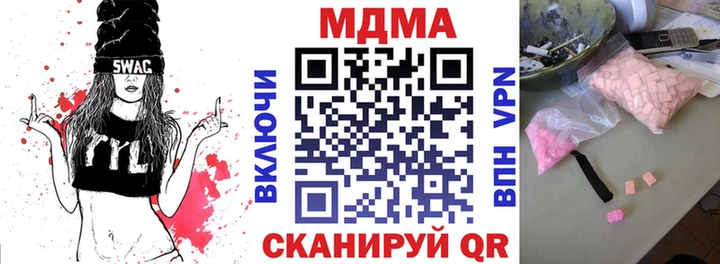 Купить закладки Мглин MDMA молли