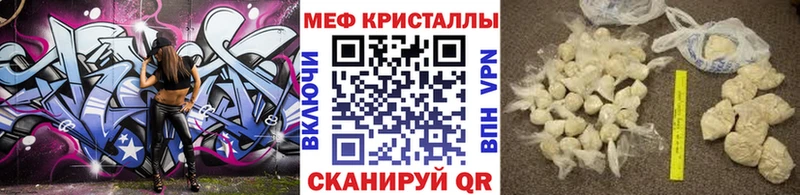 МЕФ VHQ  Купить закладки  Мглин 